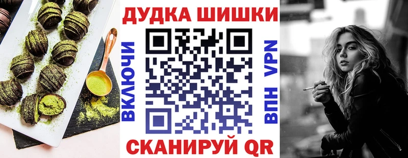 где купить наркоту  Курган  нарко площадка Telegram  Canna-Cookies конопля 