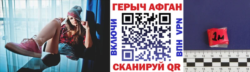 ГЕРОИН Афган  хочу наркоту  Курган 