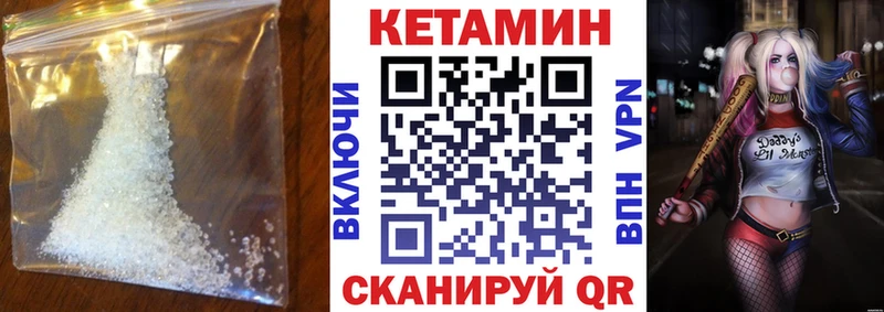 Кетамин VHQ  Курган 