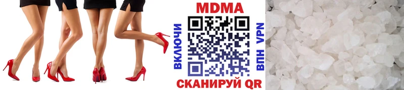 MDMA молли  купить наркотики цена  Курган 