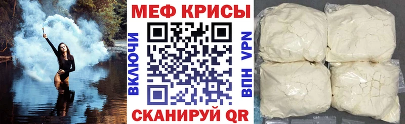 Мефедрон 4 MMC  цены наркотик  Курган 