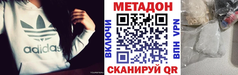 МЕТАДОН VHQ  Курган 