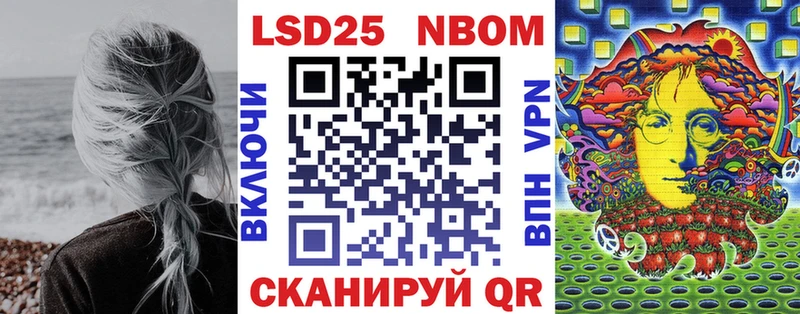Марки N-bome 1,8мг  Курган 