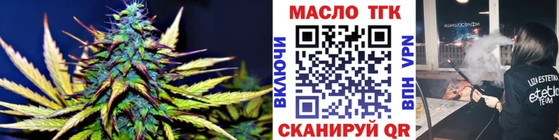 Дистиллят ТГК гашишное масло где продают наркотики OMG сайт Курган