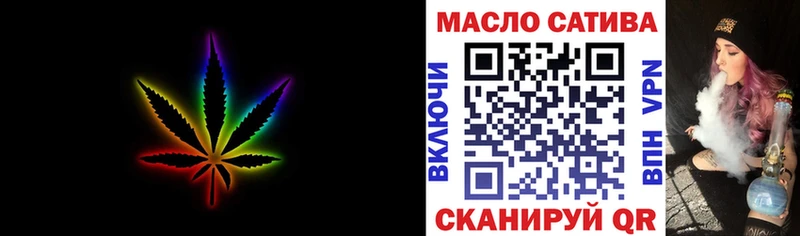 ТГК THC oil Курган